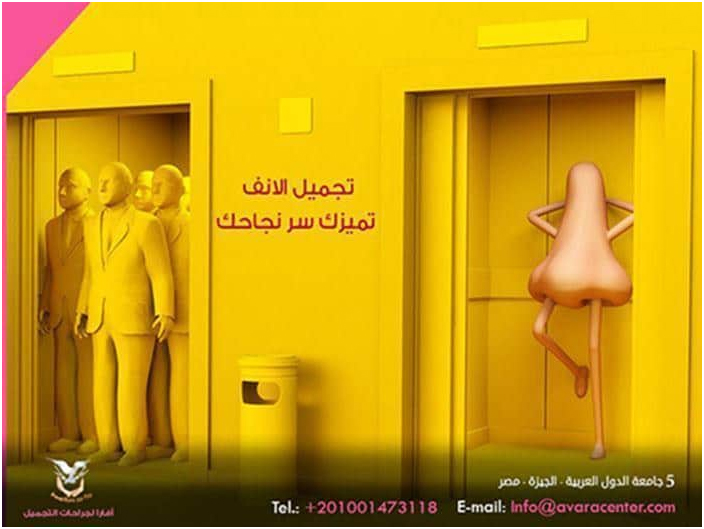 عملية تجميل الأنف مع أفضل دكتور تجميل في مصر 11 nose11