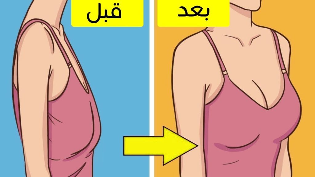 علاج ترهل الثدي بعد الرضاعة 2 علاج ترهل الثدي بعد الرضاعة